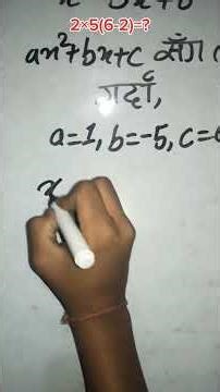 Master Quadratic Equations in 1 Minute! 🧮 Step-by-Step Tutorial