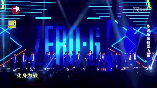 【ZERO-G男团】25届东方风云榜《一击即中》