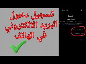 How to log in to your Gmail email account from your phone (two or more accounts) 2025