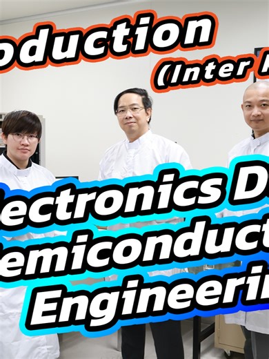หลักสูตรไมโครอิเล็กทรอนิกส์และเซมิคอนดักเตอร์