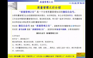 28 2 设计FMEA的执行 2.1设计 FMEA步骤 质量管理工具