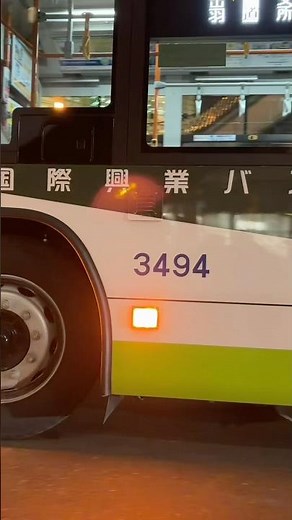 2025年度導入新型車両‼️国際興業バス 新型車両 新型エルガ 3200番台【6期】3494 左折シーン