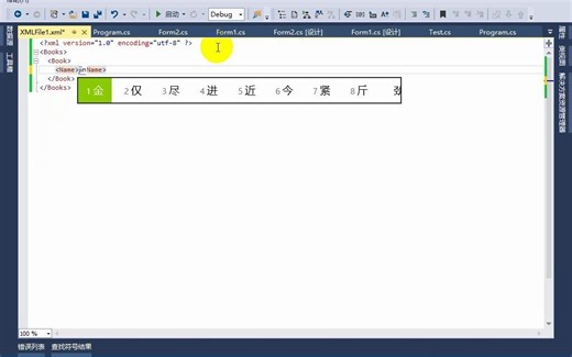 260、创建XML文档