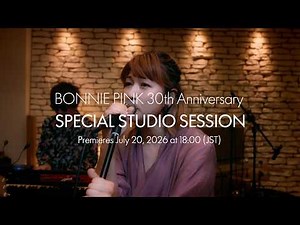 BONNIE PINK 30th Anniversary SPECIAL STUDIO SESSION [Trailer]