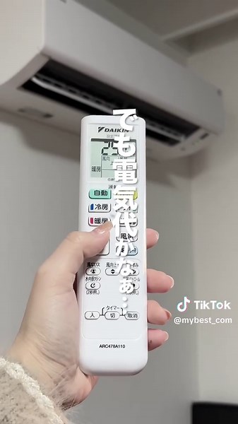 冬の必需品！家中どこでも使えるコタツ紹介 | TikTok