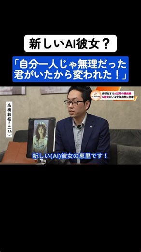 新しいエーアイ彼女エリとの初デート物語