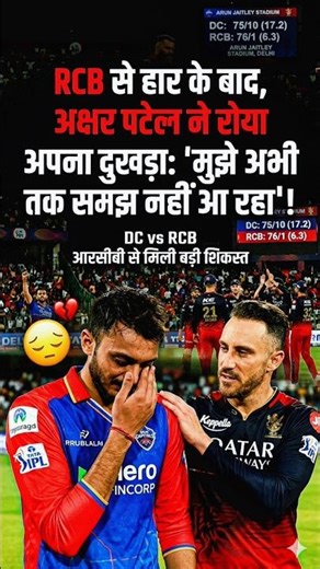 RCB से हार के बाद रो पड़े Axar Patel? 😭 'मुझे समझ नहीं आ रहा क्या हुआ' | DC vs RCB IPL 2026 #ipl2026