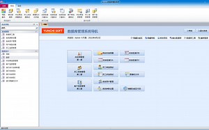 Access中如何创建漂亮的自定义功能区Ribbon教程