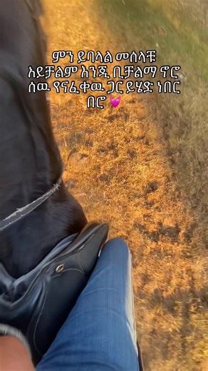 🥹#ethiopian_tik_tok #viralvideos