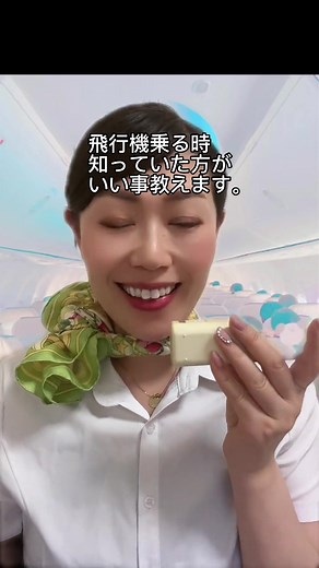 飛行機乗る時知っておくべきポイント