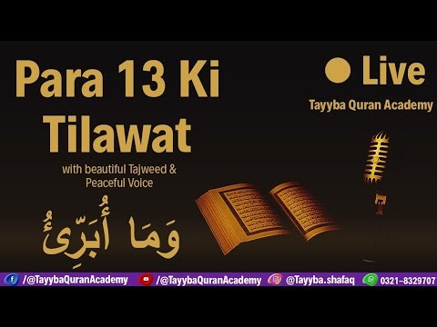 Para 13 Ki Live Tilawat | وَمَا أُبَرِّئُ | Quran Seekhna Asan
