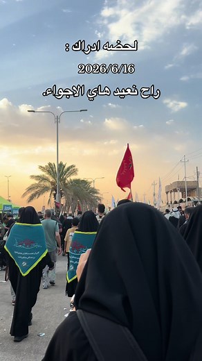 لحظة إدراك: استعدادات لمسيرة الأربعين