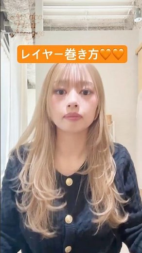 まだ全部巻いてるの？ロングのレイヤーは「毛先ワンカール」だけで激変します。 #ショート動画 #ヘアアレンジ #ロングヘアの巻き方