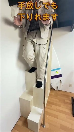 家具互い違い階段は上がりやすいし下りやすい。知っている人は少ないけどあなたが最初に知ってください。