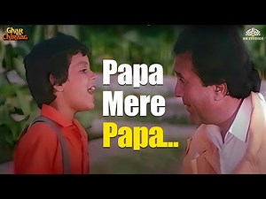 Papa Mere Papa (पापा मेरे पापा) - Mohd Aziz Hits | Ghar Ka Chiraag (1989) | Rajesh Khanna