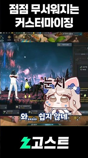 보다가 소리 질렀음 점점 발전하는 커스터마이징
