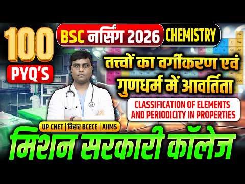 BSc Nursing Chemistry 100 PYQ's | Classification of Elements And Periodicity in Properties VVI PYQ's