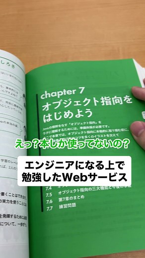 プログラミング学習のオススメ動画サービス紹介