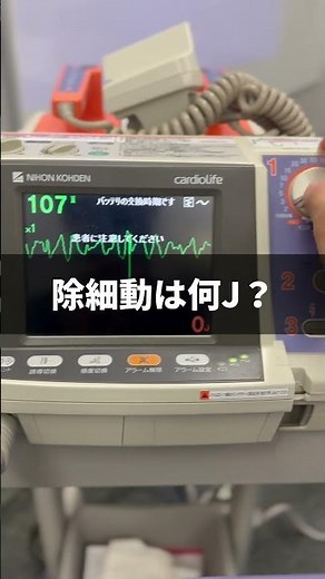 これなんの波形かわかる？#心電図