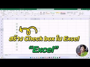 การสร้าง Check box ใน Excel I Freedom Life