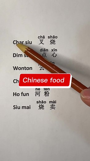 Explore Delicious Chinese Food: Learn Mandarin with Ease
