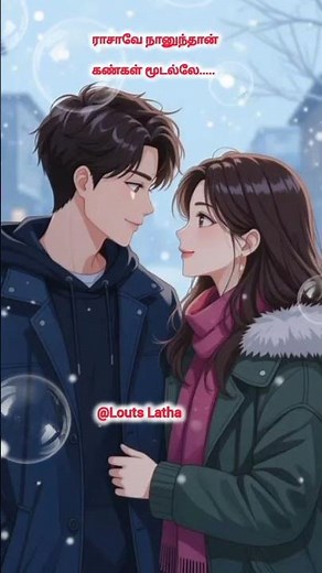 மெதுவா மெதுவா – காதல் ஜோடி டூயட் லவ் சாங் | Super Hit Romantic Melody Song | Lotus Latha