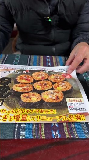 山椒香るうなぎ巻き寿司／限定一万本／うなぎを増量してリニューアル登場／山椒香るうなぎ増し巻き寿司／まごころ商店／ワタミの宅食／ライブ ハイライト