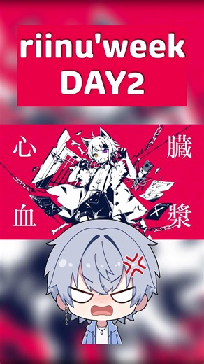 莉犬くんウィークDay2 | ルマ歌ってみた