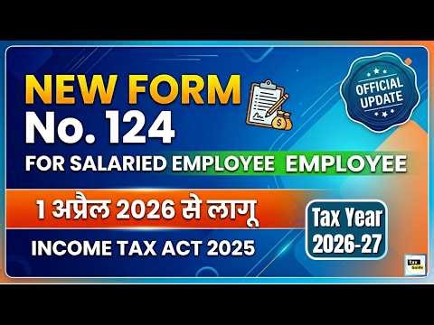 Form No. 124 for Salaried Taxpayers 2026-27 | Salary का Form No. 124 कैसे भरे? | Income Tax Act 2025