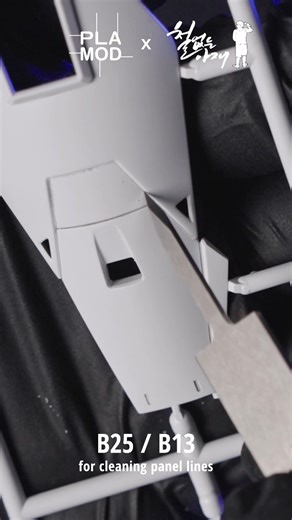 MG Zeta Gundam Ver.Ka [Part 4/15] For Cleaning Panel Lines #mgzetagundam #Ζガンダム #ajaelinetool #sponsored #collaboration | Plamod