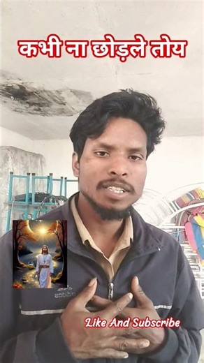 Sadri Nagpuri Masih Geet | Nagpuri Masih Geet #oldmasihsong #jesus #viral #devotional @swansila