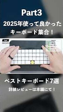 [Best Keyboards of 2025] 7 Best Keyboards I've Used This Year | Keyboards that Provided Stimulati...