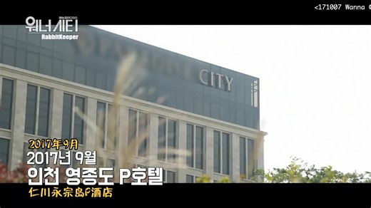 【WannaOne】171007 Wanna City 全场