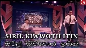 32K views · 1.1K reactions | It's exactly two years. The award winning final round performance :) Best comedian Actor - Kavitha Talent 2013/14 #NiceMemories #LifeChangingAct #SirilKiwwothItin youtube link : https://www.youtube.com/watch?v=nfa9l0HcNCs | සිරිල් අයියා/ Siril Ayya | Facebook