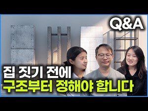 소형주택 짓기 전 꼭 알아야 할 구조 선택 기준｜벽식·라멘·목·철골 구조 완전정리 (이거 모르고 짓지 마세요)