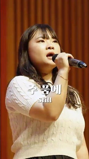 주 품에 | Still