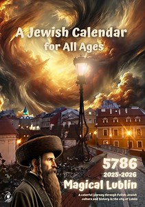 Jewish Calendar 5786 / 2025–2026 / Digital/ Printable PDF / Instant Download - Etsy Australia