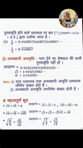 class 9th math chapter 1 🙏🙏🙏🥰