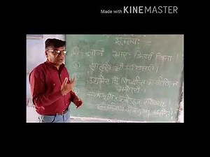 sanskrit class 5 सूक्तयः (lesson 1)