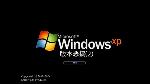 [整理]Windows Never Released 3 - Windows XP版本恶搞（P2）（1991，2001-2119）