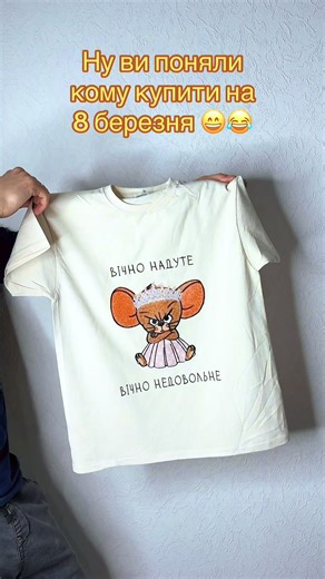 Оригінальний подарунок на 8 березня