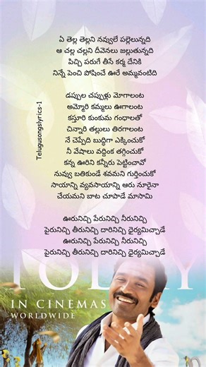 Ennaallakochhade song Lyrics in Telugu – Idli Kottu (2025) #telugusongslyrics-1#music #love #song