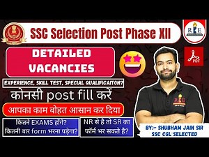 SSC Selection Post Phase 12 Vacancies in detail 🙂| For which posts are you eligible?