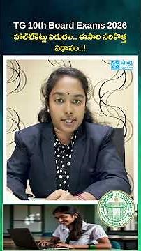 Telangana 10th Class Hall Ticket 2026 Released | How to Download TG SSC Hall Ticket | #shorts