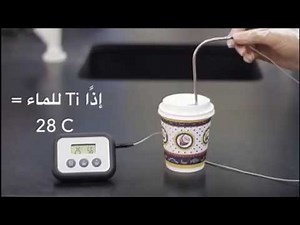 تجربة تحديد الحرارة النوعية