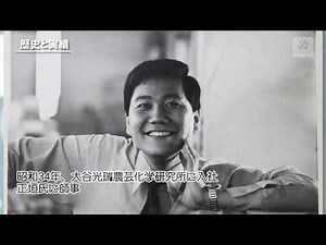 歴史と実績（乳酸菌生産物質がよくわかる動画#５）