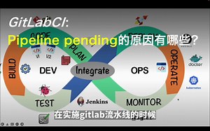 GitLabCI： Pipeline pending的原因有哪些？