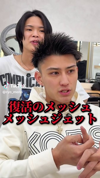 復活の黒糖メッシュジェットで若返り！