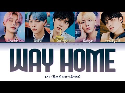 TXT 투모로우바이투게더 " Way Home (하굣길) " Lyrics (ColorCoded/ENG/HAN/ROM/가사)