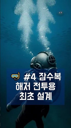 다빈치가 발명한 것들 TOP 5 #레오나르도다빈치 #다빈치 #모나리자 #르네상스 #천재 #역사다큐 #인물다큐 #다빈치로그 #발명가 #예술가 #과학자